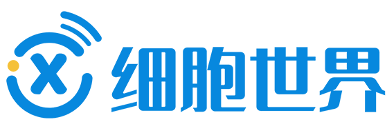 细胞世界-干细胞&免疫细胞&外泌体&再生医学领域垂直媒体