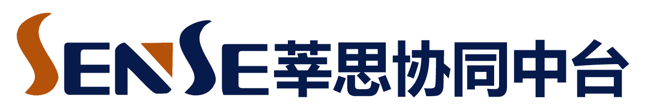 莘思智能-莘思协同中台-企业系统集成专家